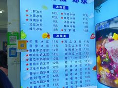 -夏食光安顺小舒冰粉冰浆(甲秀楼店)