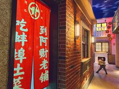 -阿财老铺·老蚌埠龙虾城(华夏总店)