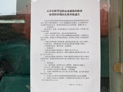 -清真·二嫂子煎饼果子(卫津路总店)