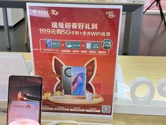 -中国电信(新安营业厅)