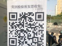 -美年大健康体检中心(西直门分院)