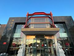 -御茶膳房皇家糕点博物馆(北京首店)