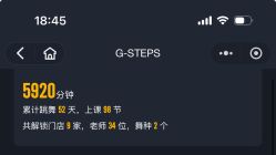 -G-STEPS舞蹈工作室