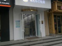 -京馔手工吐司(万达广场济南高新店)