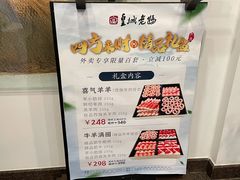 -皇城老妈川味火锅·大连海鲜火锅(港湾店)