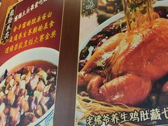 -惠丰堂饭庄·烤鸭·京味菜(西北旺·唐家岭店)