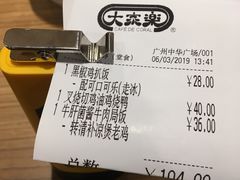 -大家乐(广州中华广场店)