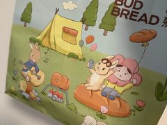 -慢熟面包店bud bread(孩儿巷店)
