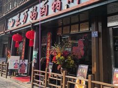 -王万妈卤猪脚(青岩交通路)