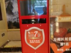 -小八仙·宴(三峡茶庄店)