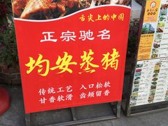 -水乡人家私房菜(逢简店)