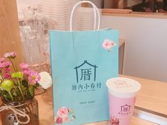 -厝内小眷村(淮安开元路店)