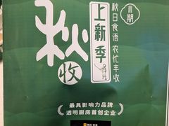 -绿草地·湘菜(悦方ID mall店)