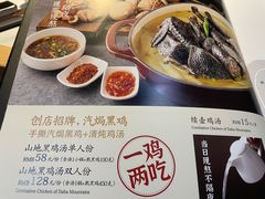 -黑鸡小馆(金源店)