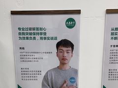 -APT运动康复中心(徐汇万科店)