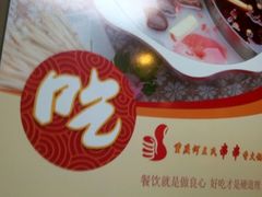 -何氏串串香火锅(翠亨店)
