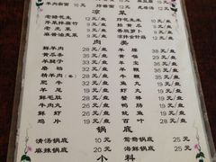 -前门张记涮肉(前门店)