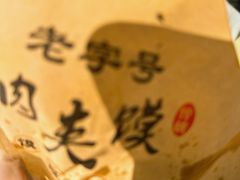 -两勺子一碗口水鸡拌面