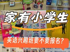 -英孚教育青少儿(长安中心)