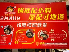 -钢管厂五区小郡肝火锅串串香(总店)