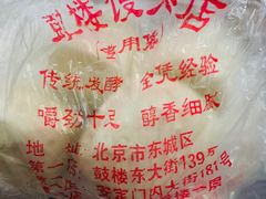 -天泽祥·鼓楼馒头(鼓楼店)