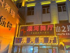 -北极村旅游风景区