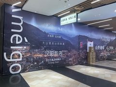 -永旺梦乐城(经开店)