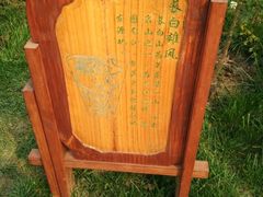 -武清南湖绿博园