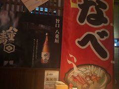 -醉虎传(南锣鼓巷店)