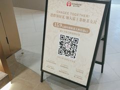 -霸王茶姬(上海恒基名人店)