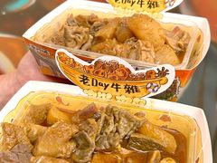 -老day牛杂(官也街总店)