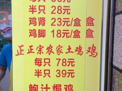 菜单-宝兴源记手撕鸡(第88分店)