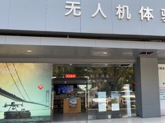 -DJI大疆(无锡体育中心店)
