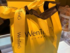 -WenTinG文汀·半糖蛋糕(港汇恒隆店)