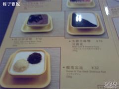 120420091410-满记甜品(王府井北京市百货大楼店)