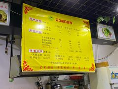 -众口斋锅贴(银泰城店)
