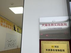 -瑞派新吉太郎宠物医院·重症转诊中心·泌尿道(嘉禾望岗院)