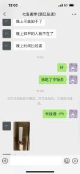 -七岛美学