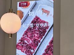 -千牛将·鲜牛肉火锅(开元路店)