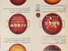 -伊豆野菜村(大族广场店)