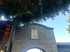 -三坊七巷历史文化街区