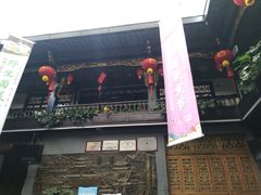 门面-蔼若春.传承三十年云南菜(金碧公园店)
