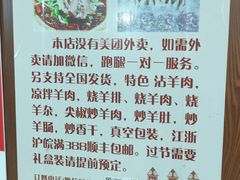 -三中高皇羊肉馆