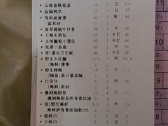 账单-东江海鲜酒家(艺都分店)