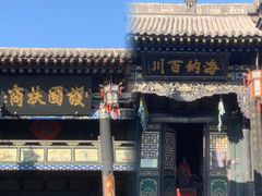 -平遥古城