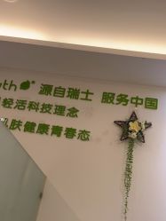 点击看大图 -塑青春&伊肤泉祛痘皮肤管理