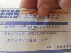 -通略驾校(新村路店)