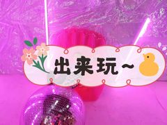 -iBOX游乐场