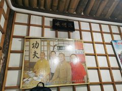 门面-风波庄(石景山店)