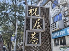 -阿妹小海鲜(下角店)